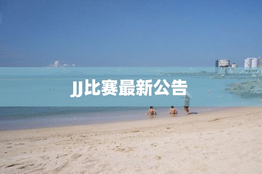 狼烟烽火