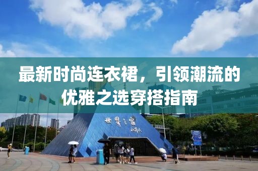 2025年10月10日 第4页