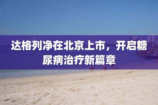 天荒地老 第2页