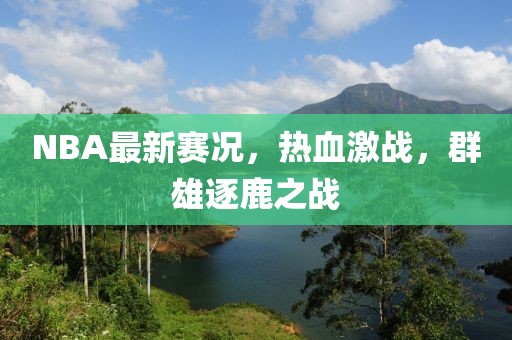 雁过蓝天 第2页