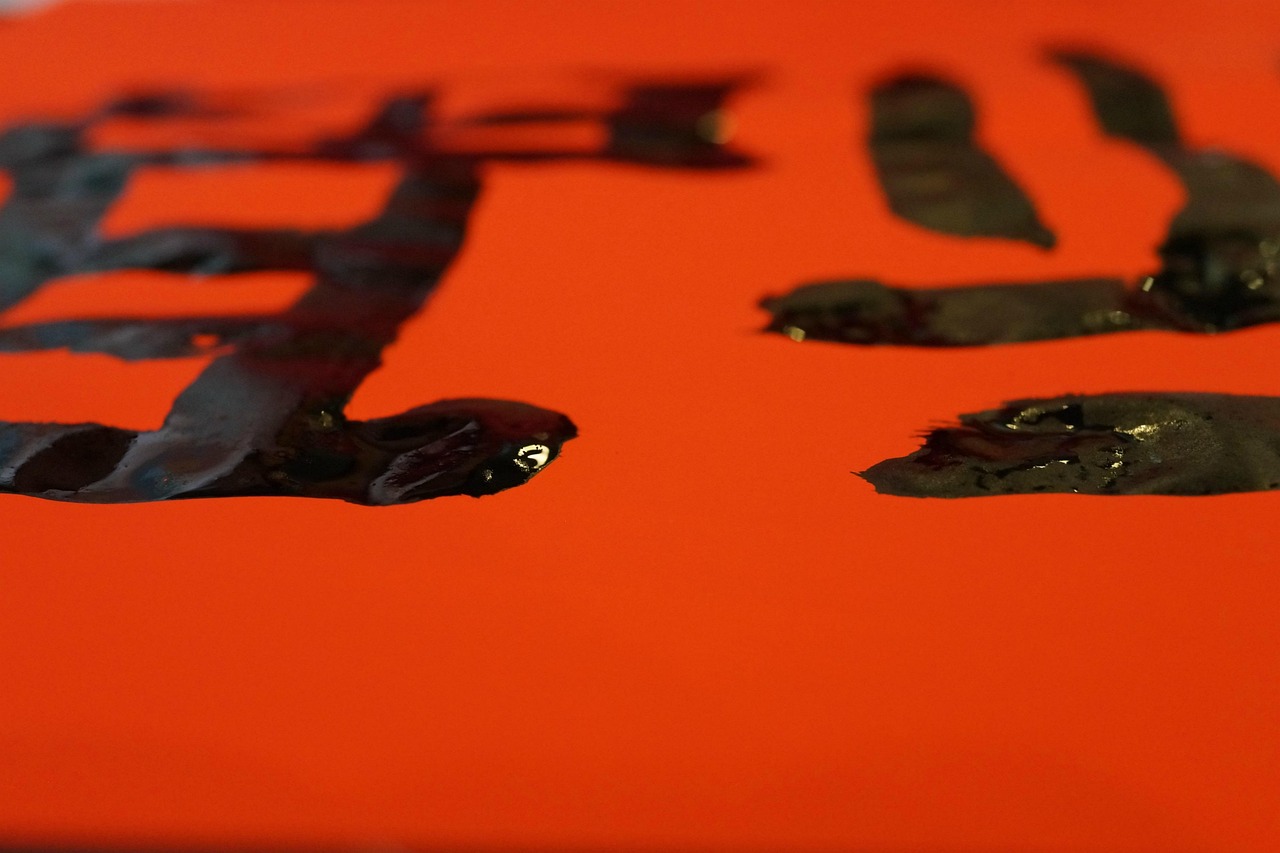 郭继常书法艺术价值与市场表现的探讨,价格透视艺术深度与市场热度